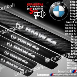 BMW 4er прагове от карбон