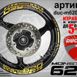 Ducati Monster 620 Gold надписи и кантове за джанти
