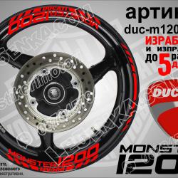 Ducati Monster 1200 Red надписи и кантове за джанти