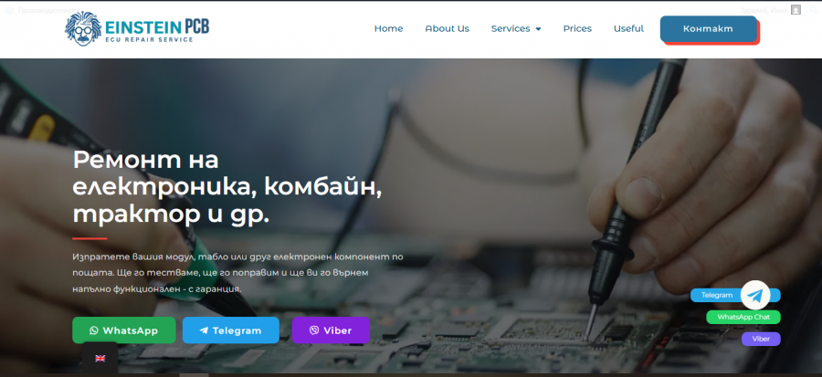 Ремонт на модули за пръскачки торачки и трактори комбайни