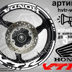 Honda VTR White надписи и кантове за джанти