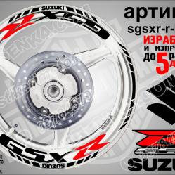Suzuki Gsx-r Black надписи и кантове за джанти