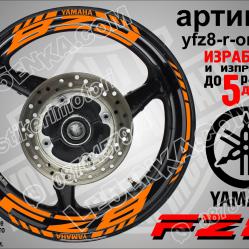 Yamaha FZ8 Orange надписи и кантове за джанти