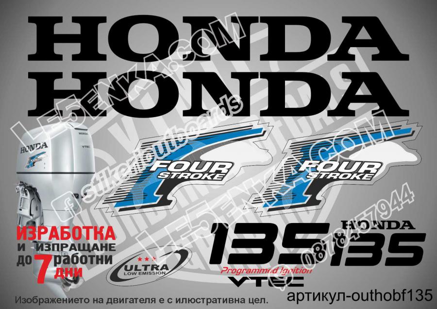 Honda 135 hp Four Stroke 2002-2007