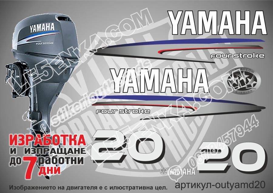 Yamaha 20 hp 2002-2006 four stroke