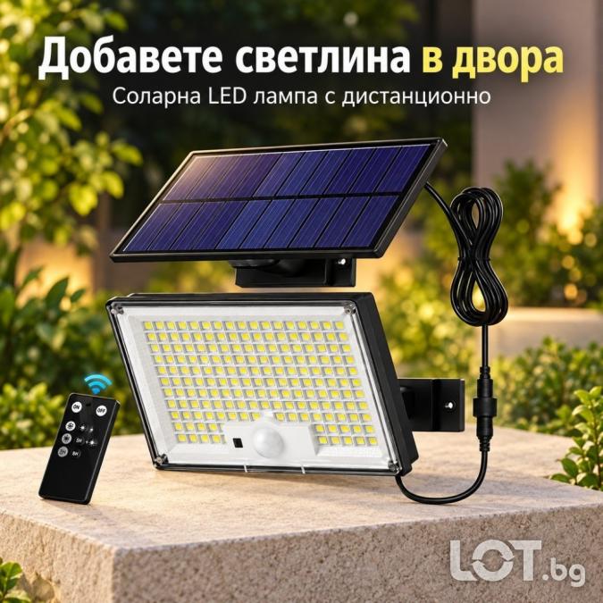 Соларна LED лампа с PIR сензор и дистанционно  мощно външно осветлени