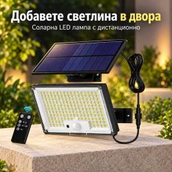 Соларна LED лампа с PIR сензор и дистанционно  мощно външно осветлени