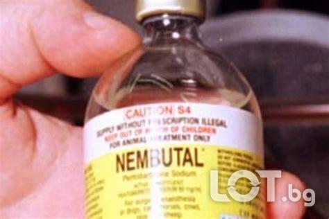 Купете Nembutal, Pentobarbital Sodium 15 г, 50 таблетки, 250 мл онла