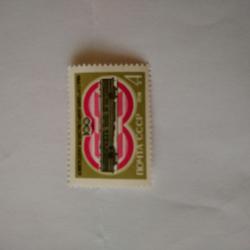 Пощенска марка от Ссср 1974 г.