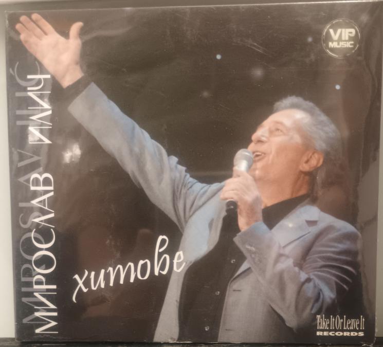 Miroslav Ilic Мирослав Илич Хитове 1