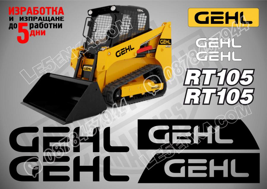 Gehl Rt105 стикери