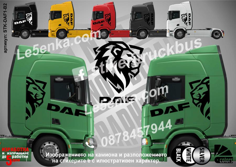 DAF стикери за кабина на влекач