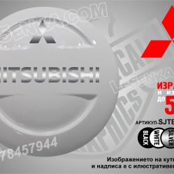 Mitsubishi надписи за твърд калъф