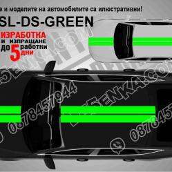 Вариант 2 - Двойни симетрични зелени