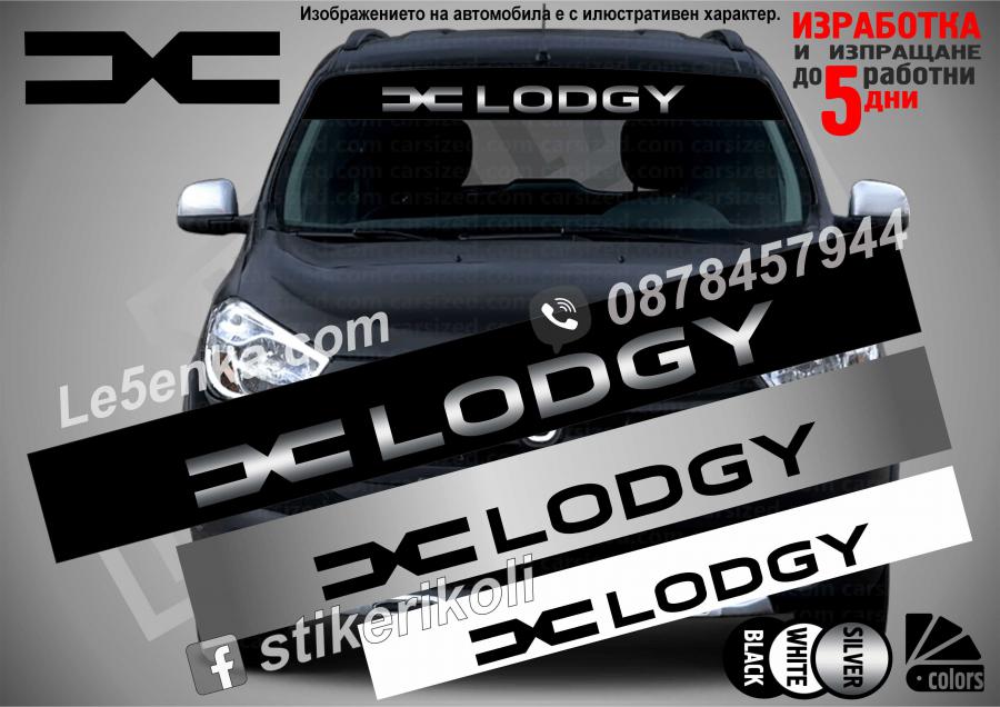 Сенник Dacia Lodgy