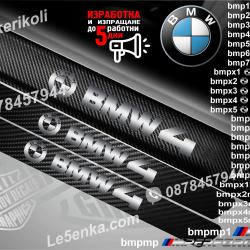 BMW 4er прагове от карбон