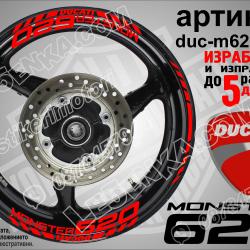 Ducati Monster 620 Red надписи и кантове за джанти