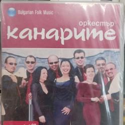 Орк. Канарите - на празник и в делник