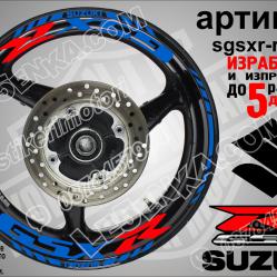 Suzuki Gsx-r Blue надписи и кантове за джанти