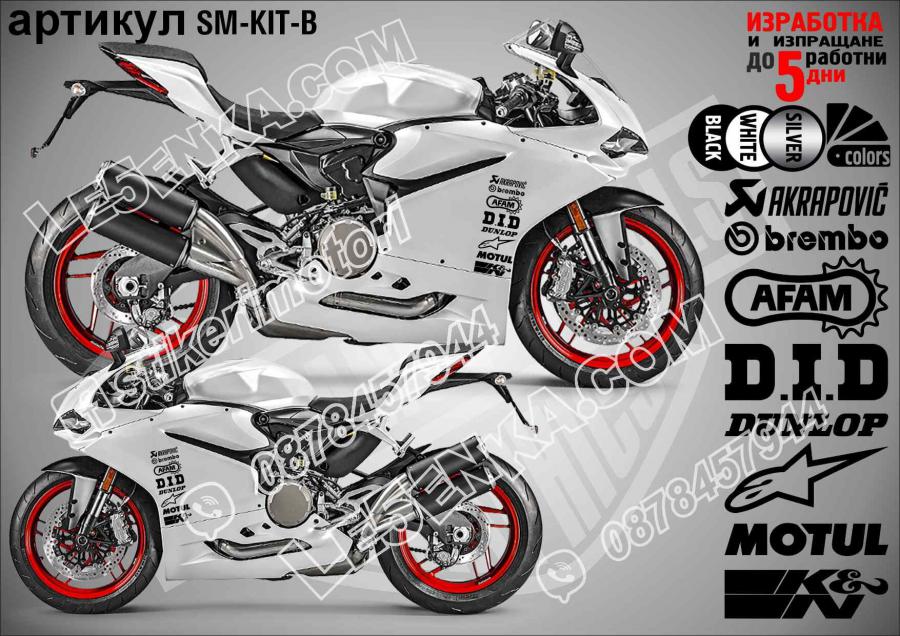 Acrapovic Brembo Afam D. I.D Dunlop Alpinstars Motul K&N сетове