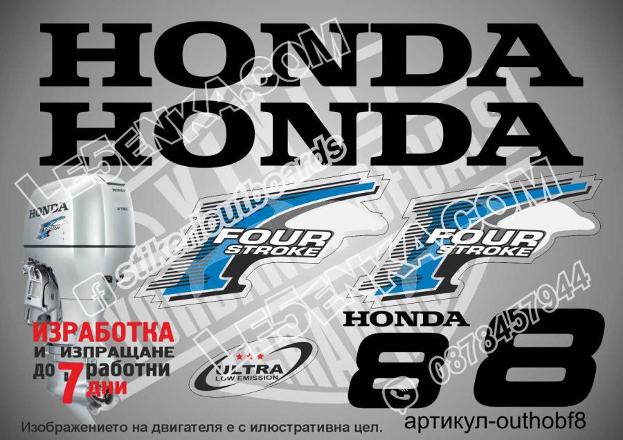 Honda 8 hp Four Stroke 2002-2007
