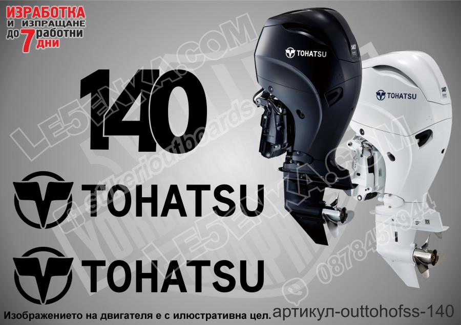 Tohatsu Four Stroke 140 hp after 2018