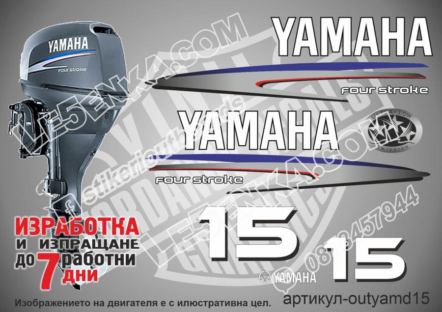Yamaha 15 hp 2002-2006 four stroke