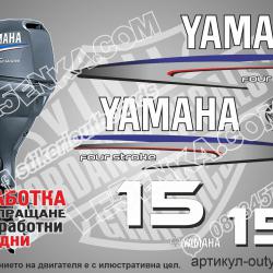 Yamaha 15 hp 2002-2006 four stroke