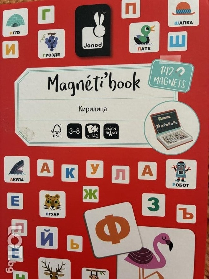 Продавам Магнитна книга Magneti s book
