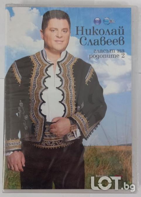 Николай Славеев - Гласът на Родопите 2