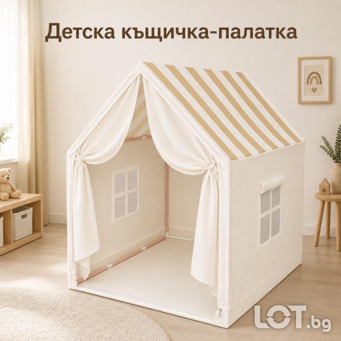 Детска сгъваема къщичка-палатка - уютно място за игра и приключения, 1..