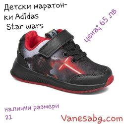 Детски спортни обувки Adidas Starwars Черно
