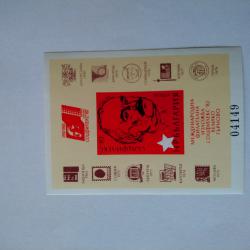 Голяма пощенска марка блок 1982 г.