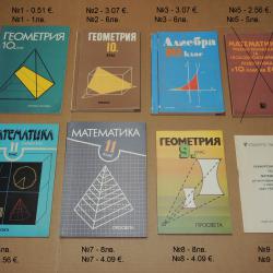 Учебници за 6, 9, 10, 11 клас и книги