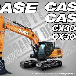 Case Cx300e стикери