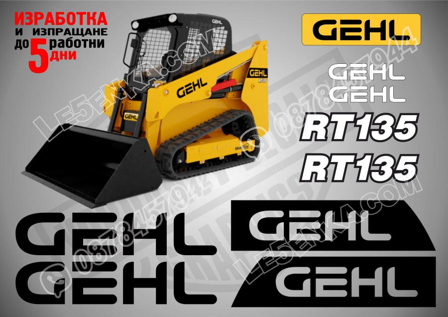 Gehl Rt135 стикери