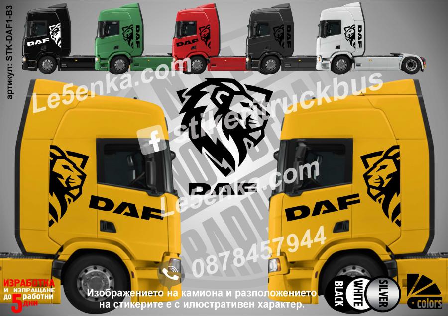 DAF стикери за кабина на влекач