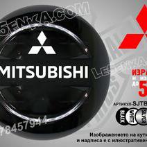 Mitsubishi надписи за твърд калъф