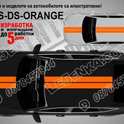 Вариант 2 - Двойни симетрични оранжеви