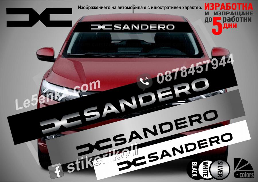 Сенник Dacia Sandero