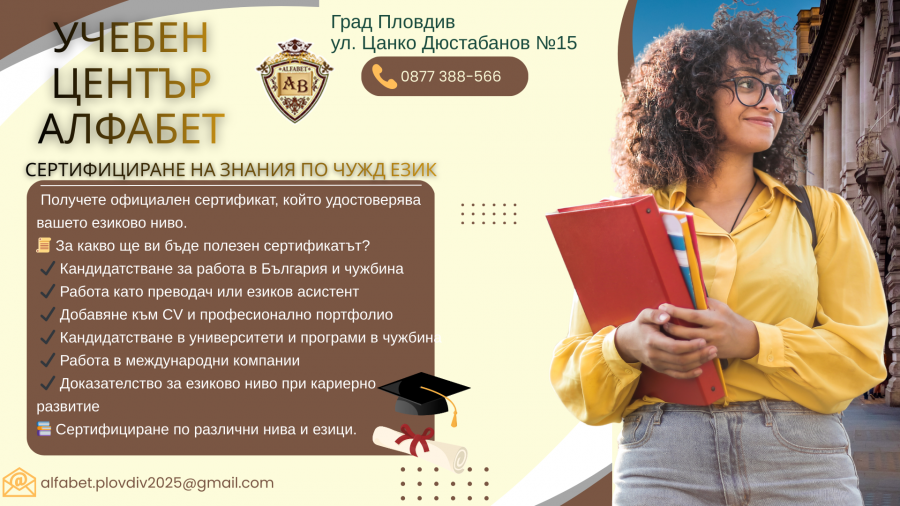 Курс по Японски език