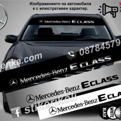 Сенник Mercedes-benz E class
