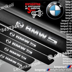 BMW 5er прагове от карбон