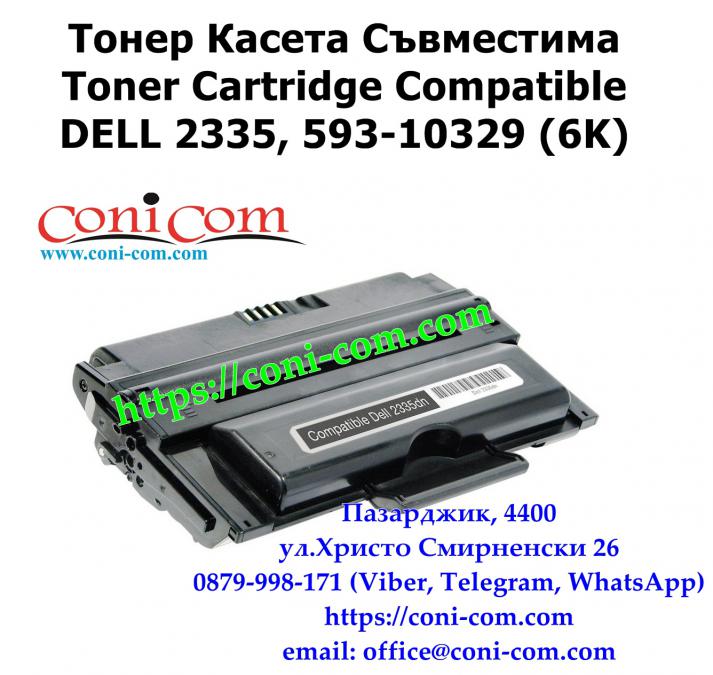 Dell 2335 6 000 стр.  Съвместима Тонер Касета