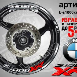 BMW S 1000xr Silver надписи и кантове за джанти