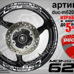 Ducati Monster 620 Silver надписи и кантове за джанти