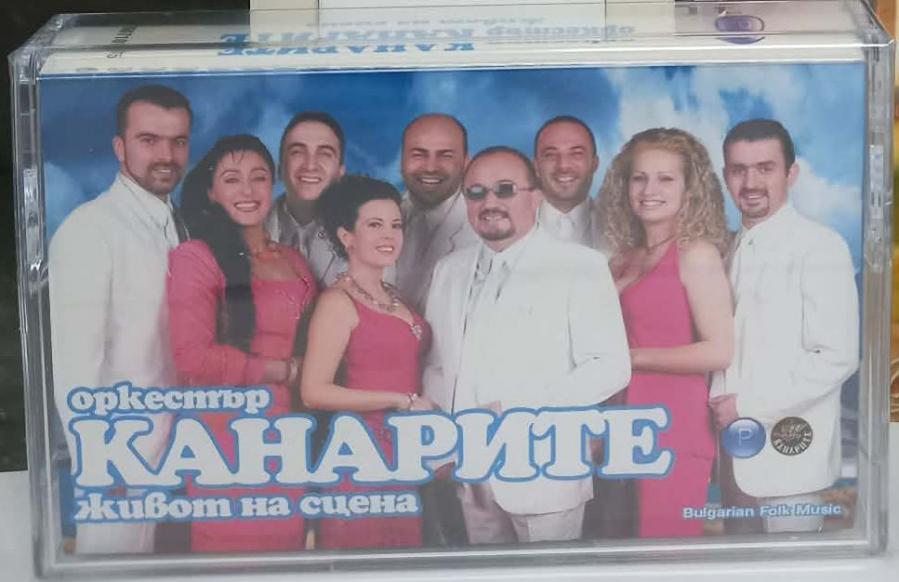 Орк. Канарите - Живот на сцена