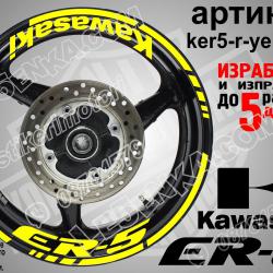 Kawasaki Er-5 Yellow