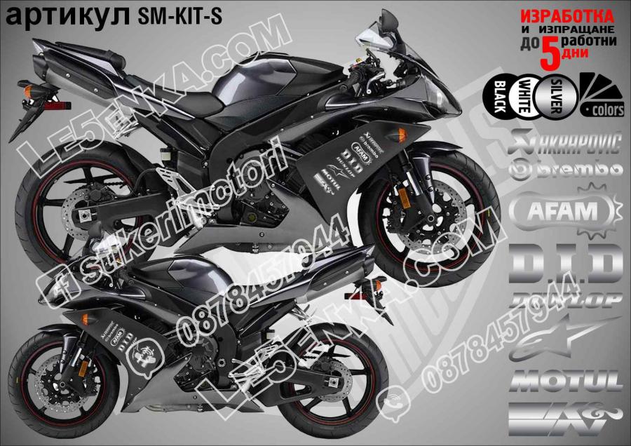 Acrapovic Brembo Afam D. I. D Dunlop Alpinstars Motul K&N сетове