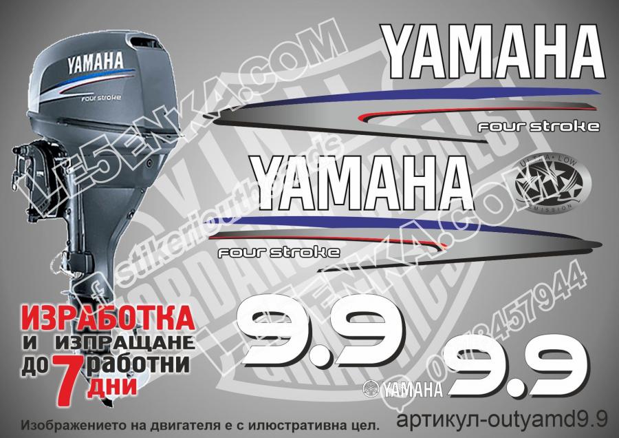 Yamaha 9.9 hp 2002-2006 four stroke